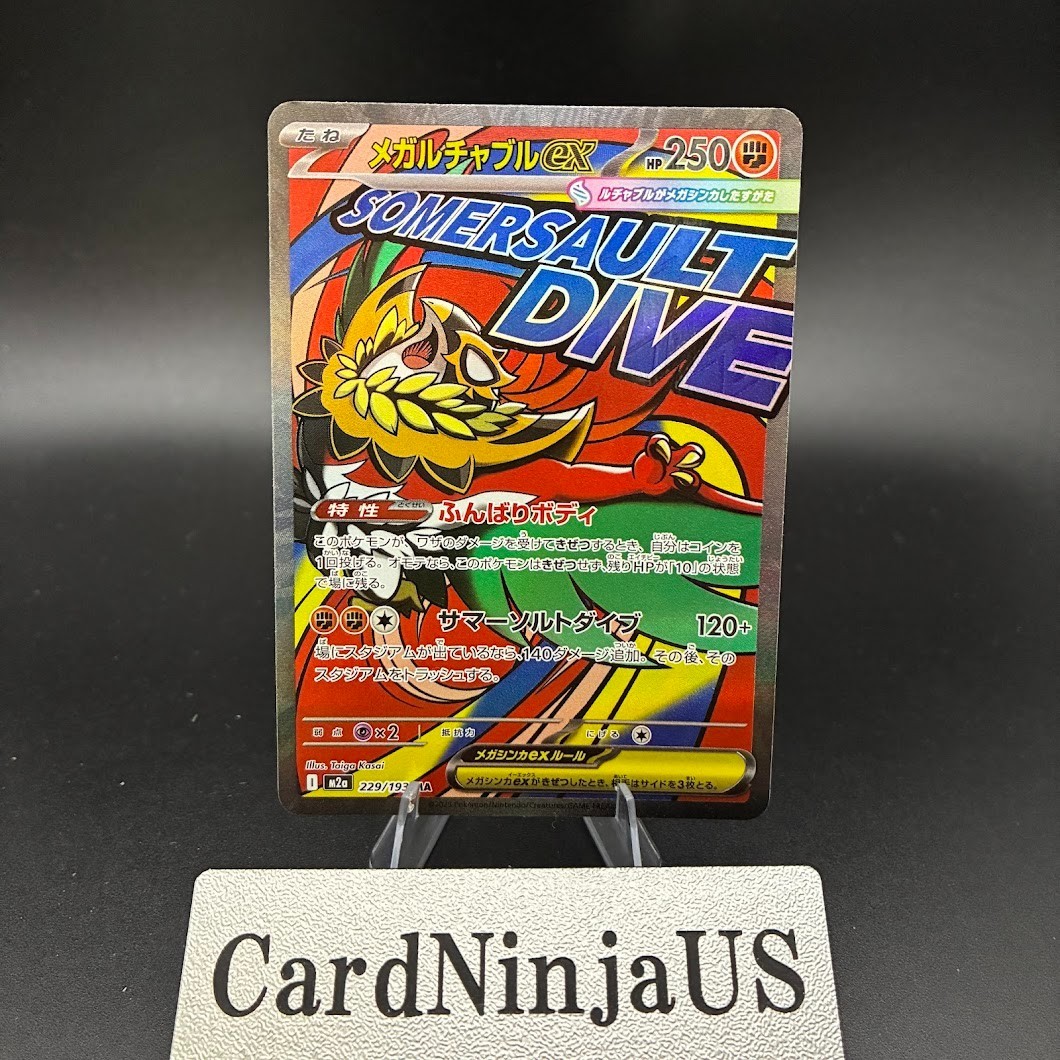 Mega Hawlucha ex MA 229/193 M2a MEGA Dream ex - Pokemon Card Japanese US SHIP