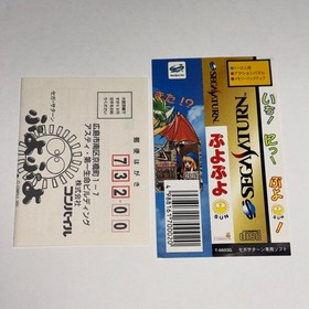 Puyo Puyo  Sun  SEGA  SATURN CIB w/ Spine Card JAPAN