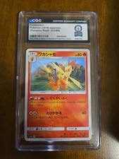 Combusken 012/066 Sm6b: Champion Road Regular CGC GUINNESS WORLD RECORD  (Jap)