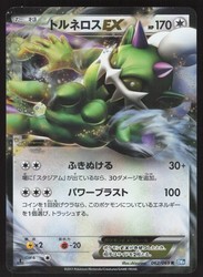 Tornadus EX 062/069 Dark Rush 1st Edition Japanese Pokemon TCG