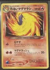 Dark Quilava NO. 156 Uncommon Neo Destiny Pokemon Japanese Lightly Played