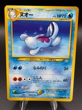 Vintage Pokemon Japanese Neo Genesis Quagsire Card No 195 Uncommon Regular