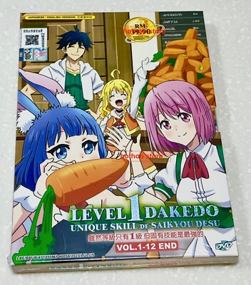 My Unique Skill Makes Me OP Even at Level 1 (VOL.1 -12End) ~ English Audio ~ DVD