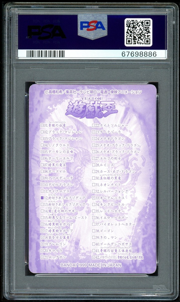 Yu-Gi-Oh Japanese Sealdass 12 Exodia The Forbidden One 1999 PSA 9