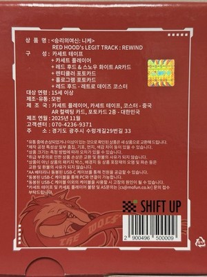 AGF2025 Goddess Of Victory NIKKE Red Hood's Legit Track: Rewind