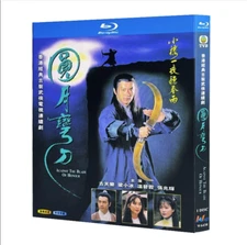 1997 Chinese Drama Against the Blade of Honour Bluray Region All Chinese Subs