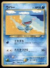 Wooper No. 194 Neo Genesis Common MP Japanese Pokemon TCG Card