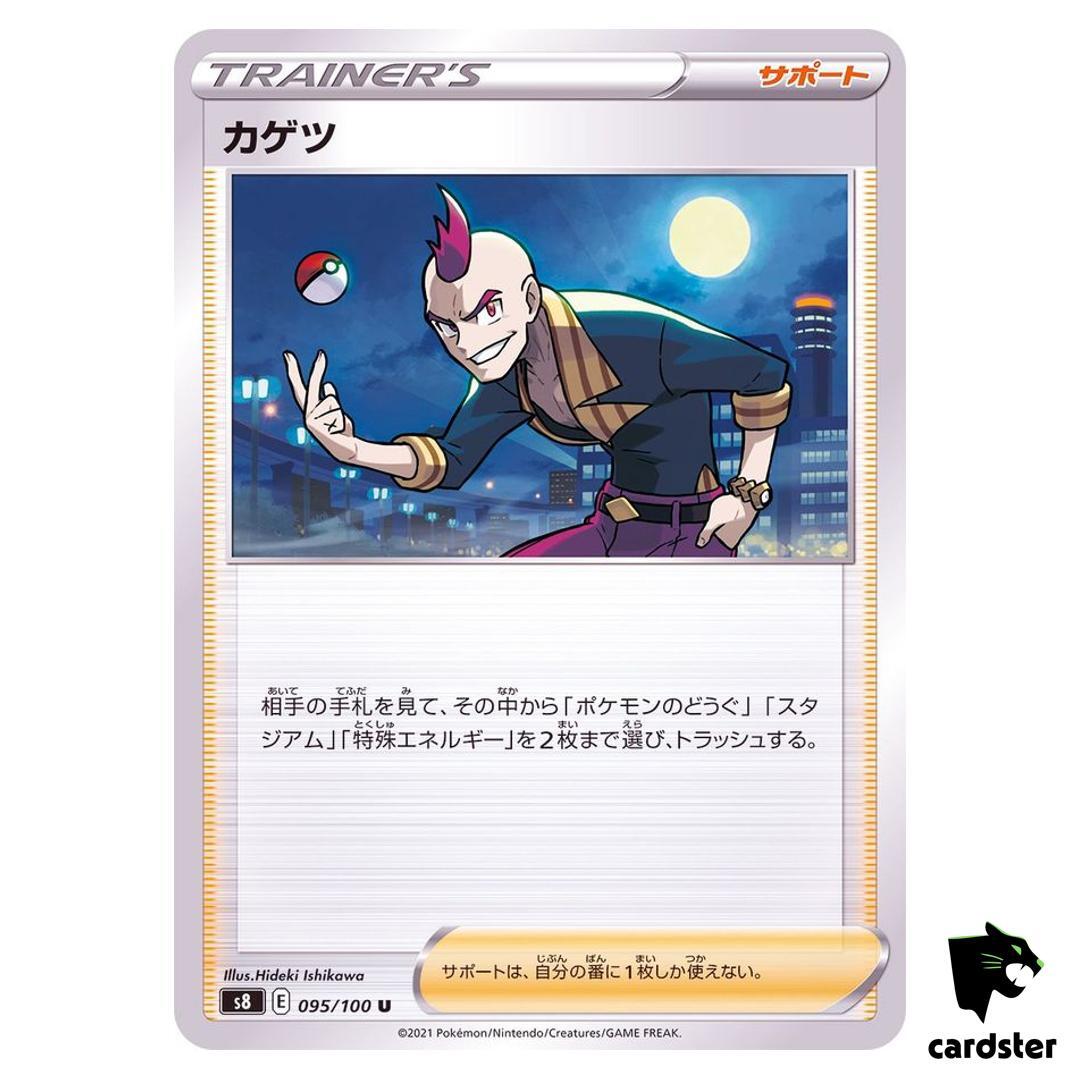 Sidney 095/100 U Fusion Arts S8 Pokemon Card Japanese
