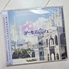 Girls Symphony Girls Symphonic Poem GarshSoundtrack Garshin 1n