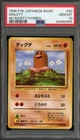 Pokemon Diglett Base Set Japanese #050 NO RARITY SYMBOL PSA 10 Gem Mint