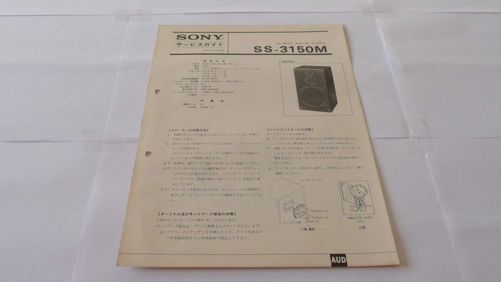 SONY SS-3150M Speakers Original Technical Guide