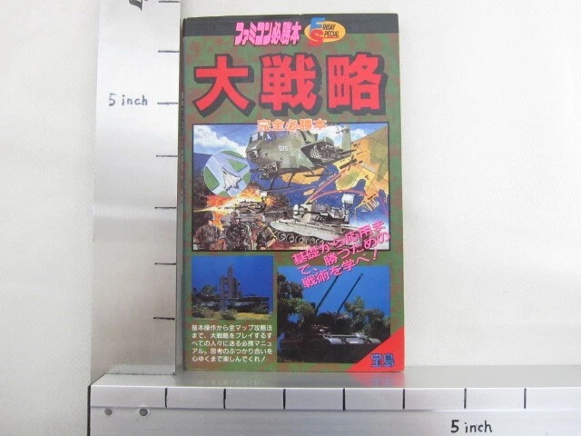 ADVANCED WORLD WAR DAISENRYAKU Guide Nintendo Famicom Japan Book 1988 JI - Image 2 of 4