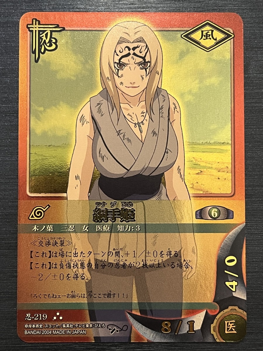No.219 UR Tsunade 5th Hokage Naruto Card Game Bandai NM- | eBay