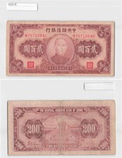 *China Banknote, Central Reserve Bank of China 200 Yuan�@1944 [A3519]7g9