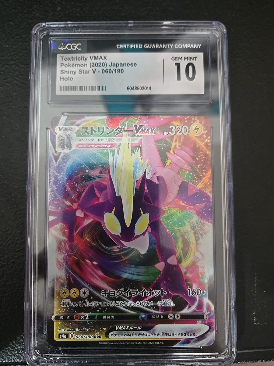 Pokémon Toxtricity VMAX #060 Shiny Star V 2020 Japanese - CGC 10