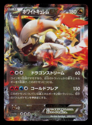 White Kyurem EX 085/093 EX Battle Boost Pokemon Japanese Unlimited Near Mint