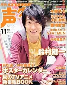 Seiyu Grand Prix 2009 Nov 11 Anime Voice Actor Actress Magazine ... book form JP