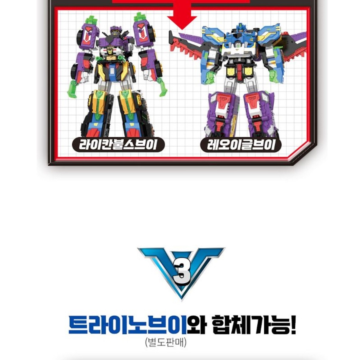 ミニフォース V イーグルライカンV イグライカンV　韓国トイ ミニ特攻隊ミニフォース イーグルライカンブイ イーグルライカン