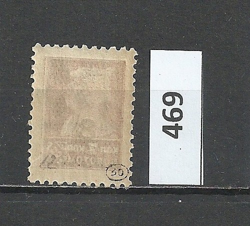 UdSSR 1927 Definitive Issue 8k Surcharged Perf: 12x121/4 wmk - Zag.#182 MNH - Bild 2 von 2