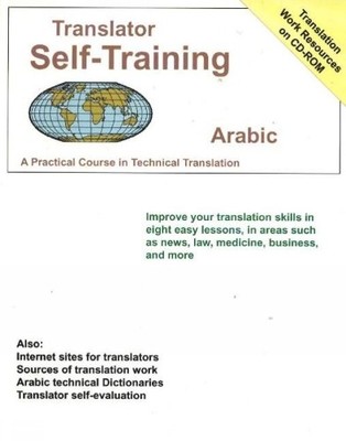 Morry Sofer Translator Self Training Arabic (Paperback)