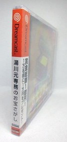 Software for SEGA Dreamcast Managing Director Hajime Yukawa's Treasure Hunt