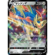 Zacian V 003/006 VSTAR Special Set sp6 3 3/6 NM Pokemon TCG Card