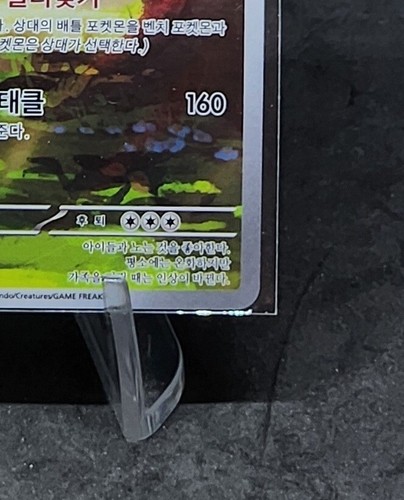 Mabosstiff AR 088/078 sv1V Scarlet & violet ex Pokemon Card Korean - Picture 5 of 6