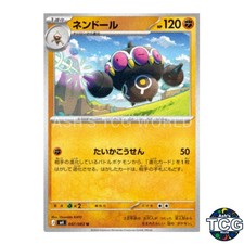Claydol U 047/083 M4 Ninja Spinner Pokemon Card Japanese