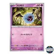 Woobat C 033/086 SV11W White Flare Pokemon Card Japanese
