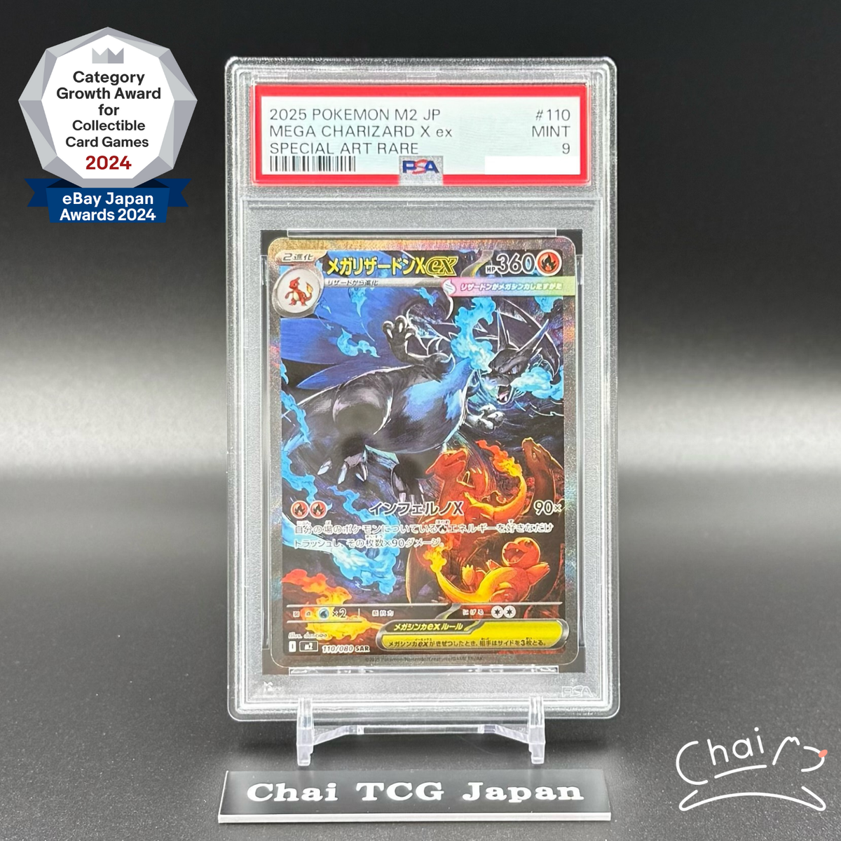 PSA 9 Mega Charizard X ex SAR 110/080 Inferno X M2 Pokemon Card