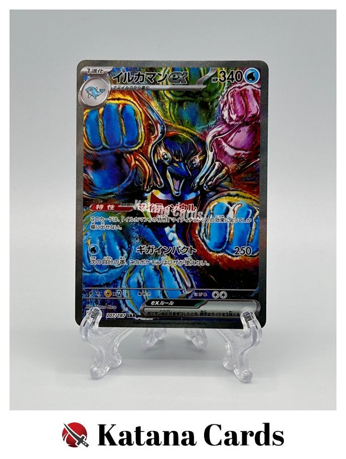 EX/NM Palafin ex 207/187 SV8a SAR Pokemon Cards Japanese | eBay