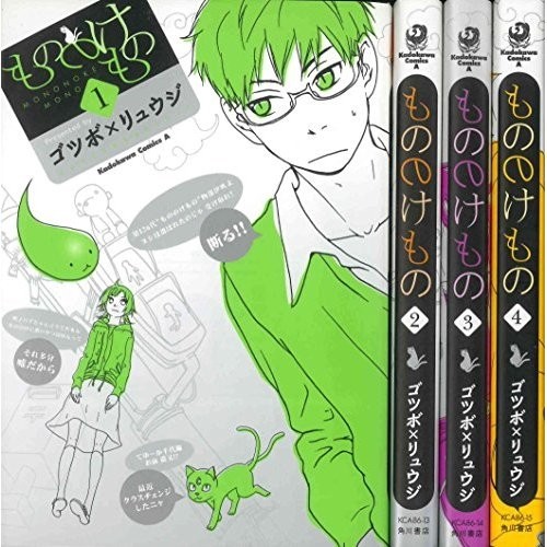 Mononokemono Vol.1-4 Comics Complete Set Japan Comic F/S | eBay