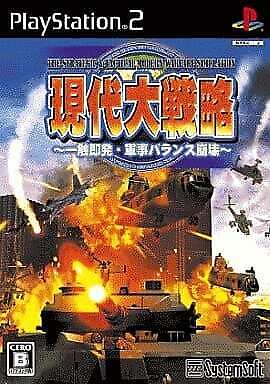 Gendai Daisenryaku Immediate touch/ Military Balance Collapse-... PS2 JP Ver. - Picture 1 of 1