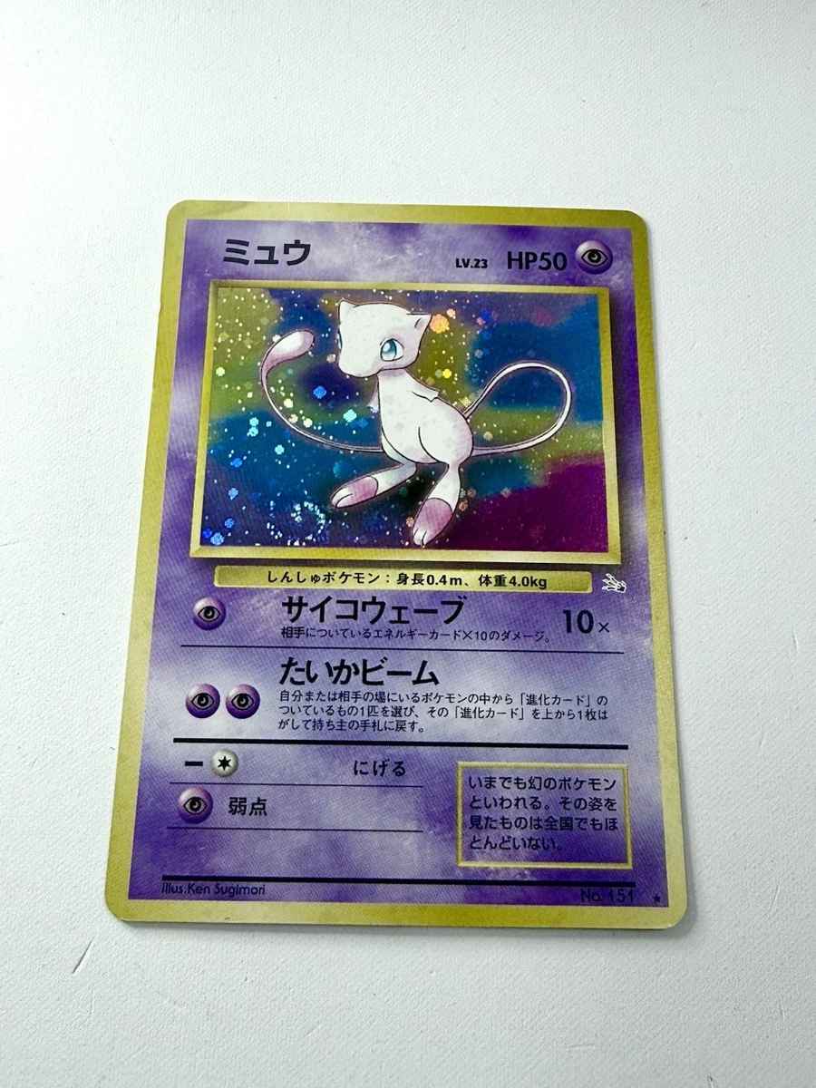 Fossil Mew Pokémon TCG 个人收藏卡牌游戏卡| eBay