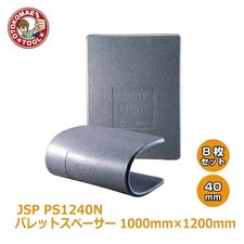 Paquete de 8 espaciadores de palets JSP Manufacturer Direct PS1240N 40x1000x1200 mm