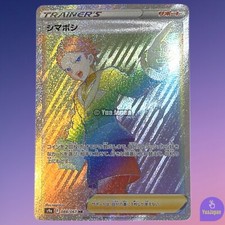 Booster Box Prices | Pokemon Japanese Battle Region | Pokemon Cards