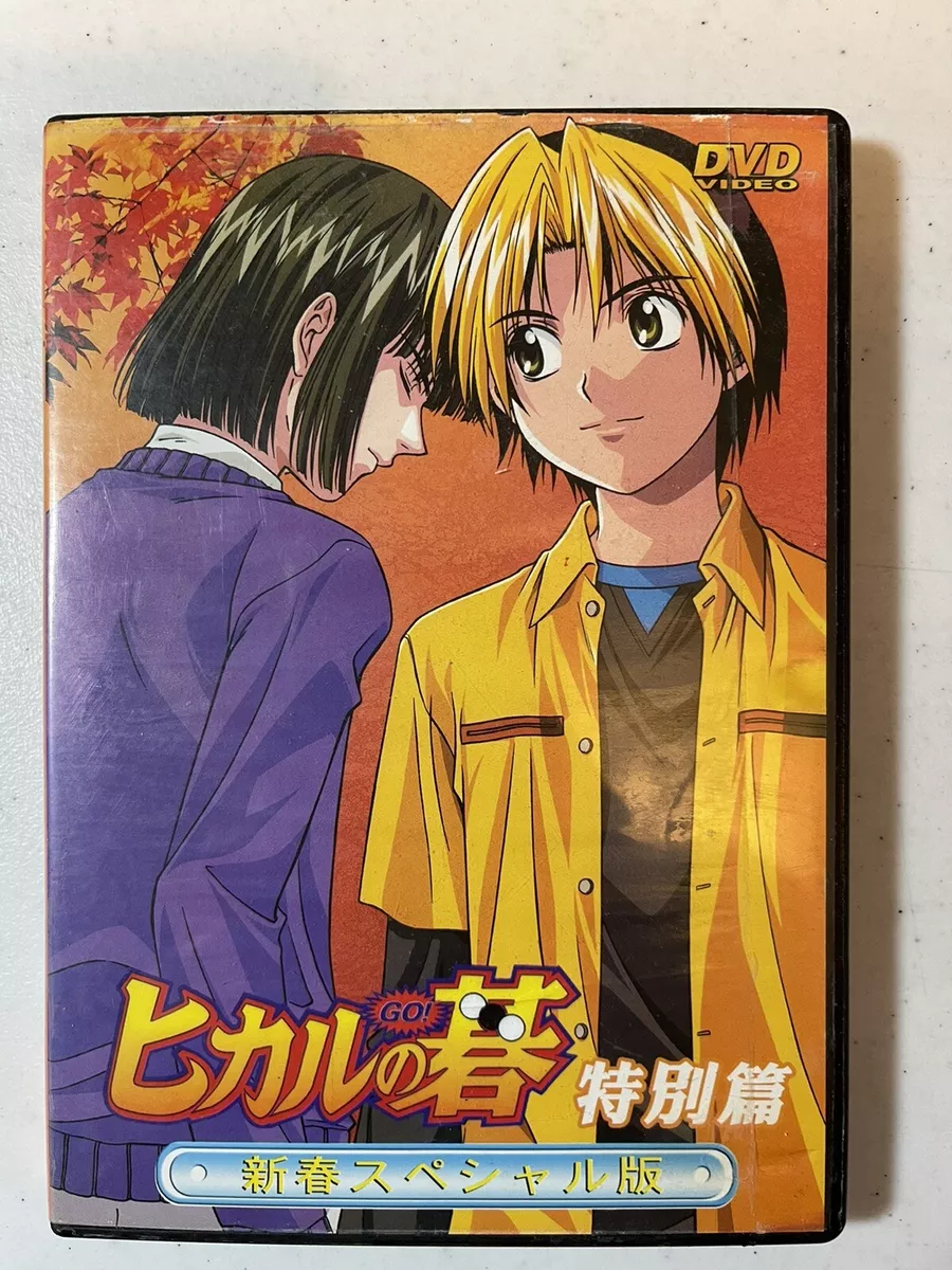 Hikaru no Go Special Version DVD All NTSC RARE