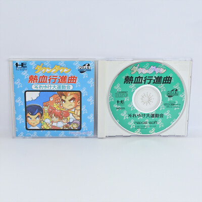 KUNIO KUN DAI UNDOKAI Daiundokai PC Engine SCD 2946 pe