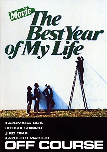 オフコース Movie The BEST Year of My Life LD Off Course - Movie The Best Year of My Life [Blu-ray Disc