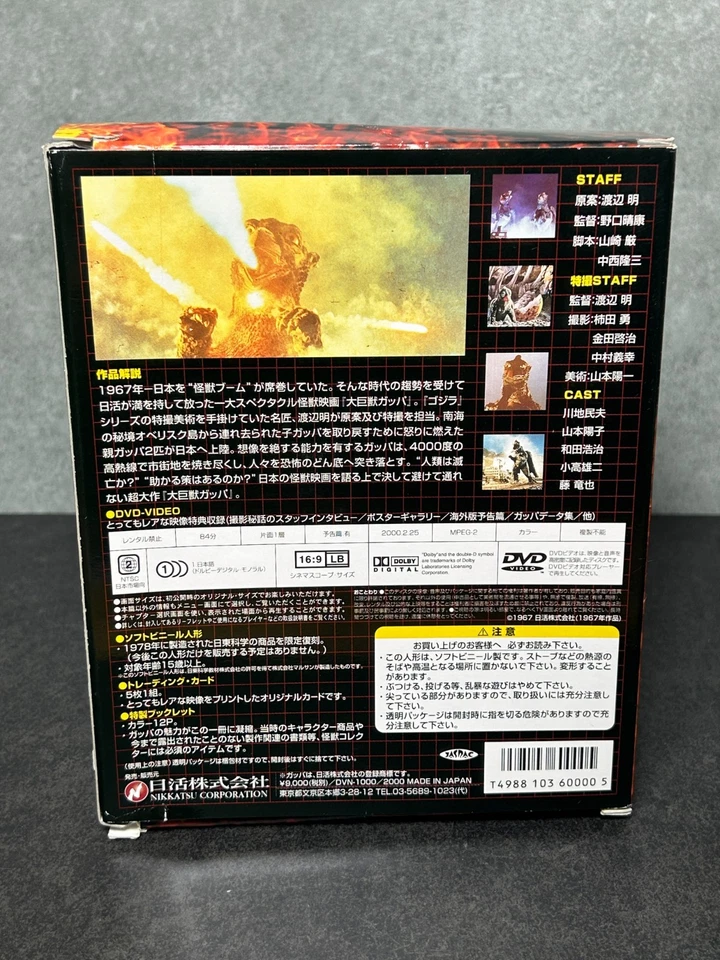 "Figura de vinilo Sofubi Marusan 2000 GAPPA (1978) 6"" Nikkatsu Movie Kaiju e... - Imagen 4 de 4