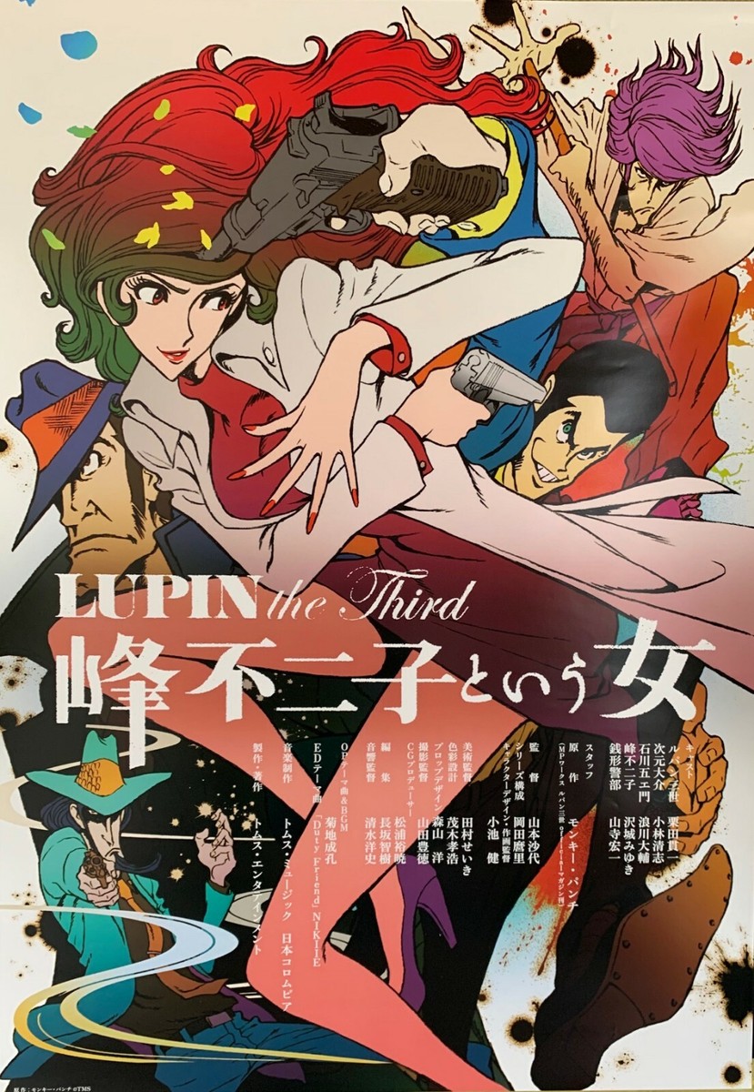 Lupin the Thirdルパン三世 poster : new (made in Japan) | eBay