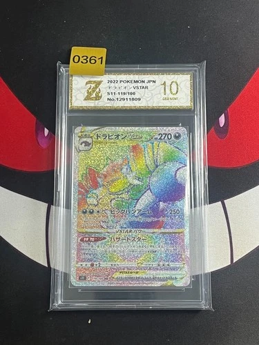 Drapion Vstar S11 119/100 Hr Secrete Japanese Pokemon Card Lost Abyss-Z gold 10