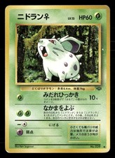 Nidoran F NO. 032 Common Jungle Pokemon Japanese Heavily Played