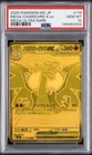 2025 POKEMON JAPANESE M2-INFERNO X MEGA ULTRA RARE MEGA CHARIZARD X EX PSA 10