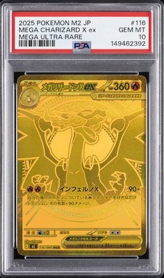 2025 POKEMON JAPANESE M2-INFERNO X MEGA ULTRA RARE MEGA CHARIZARD