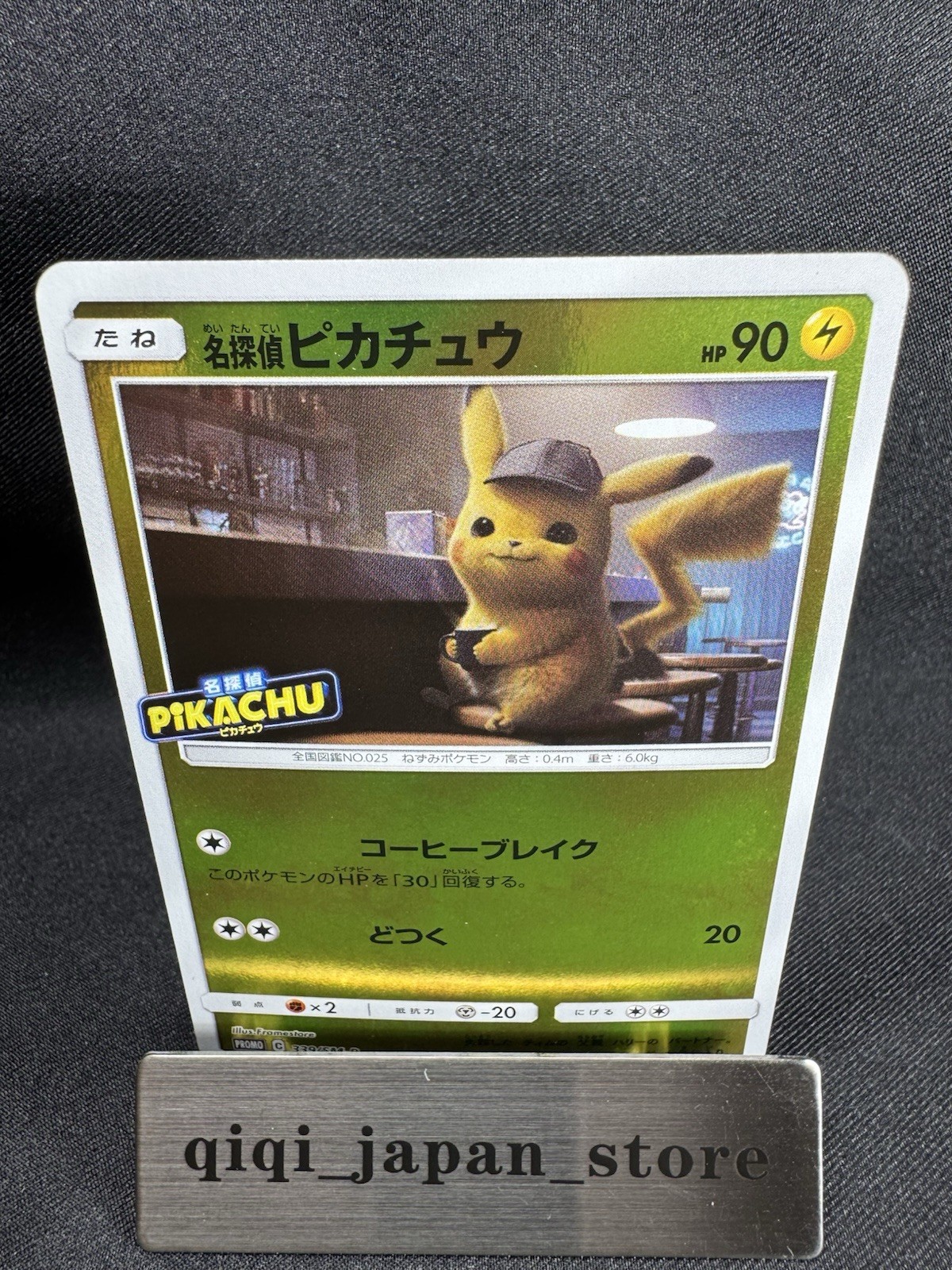 Detective Pikachu 339/SM-P Holo Movie Promo Pokemon Card Japanese 2019 F008