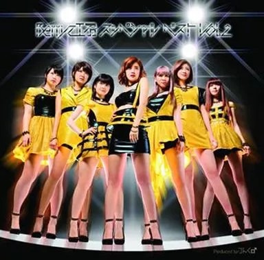 Berryz Kobo Special Best Vol 2
