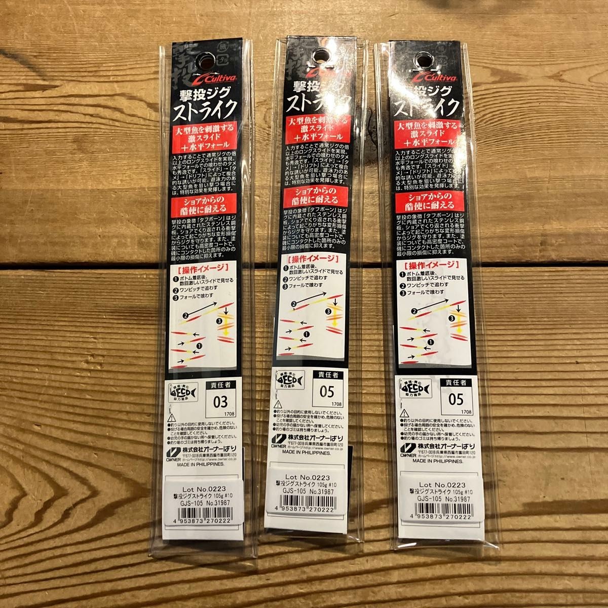 Gekito Jig Strike 105g 10 Pink Glow Set of 3 Cultia Metal Jig Jigging - Image 3