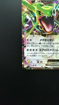 Pokemon Japanese Card Holo Rare Rayquaza EX Nintendo 123/XY