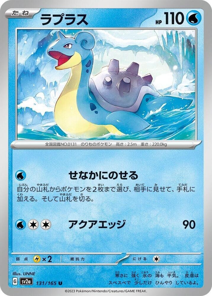 Lapras - 131/165 - Pokemon Card 151 - NM - JAPANESE